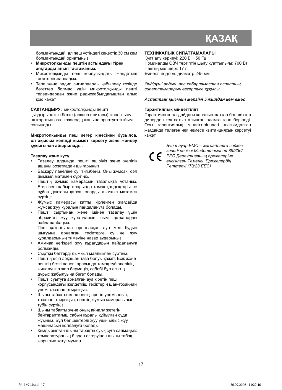 Қазақ | Vitek VT-1691 User Manual | Page 17 / 44