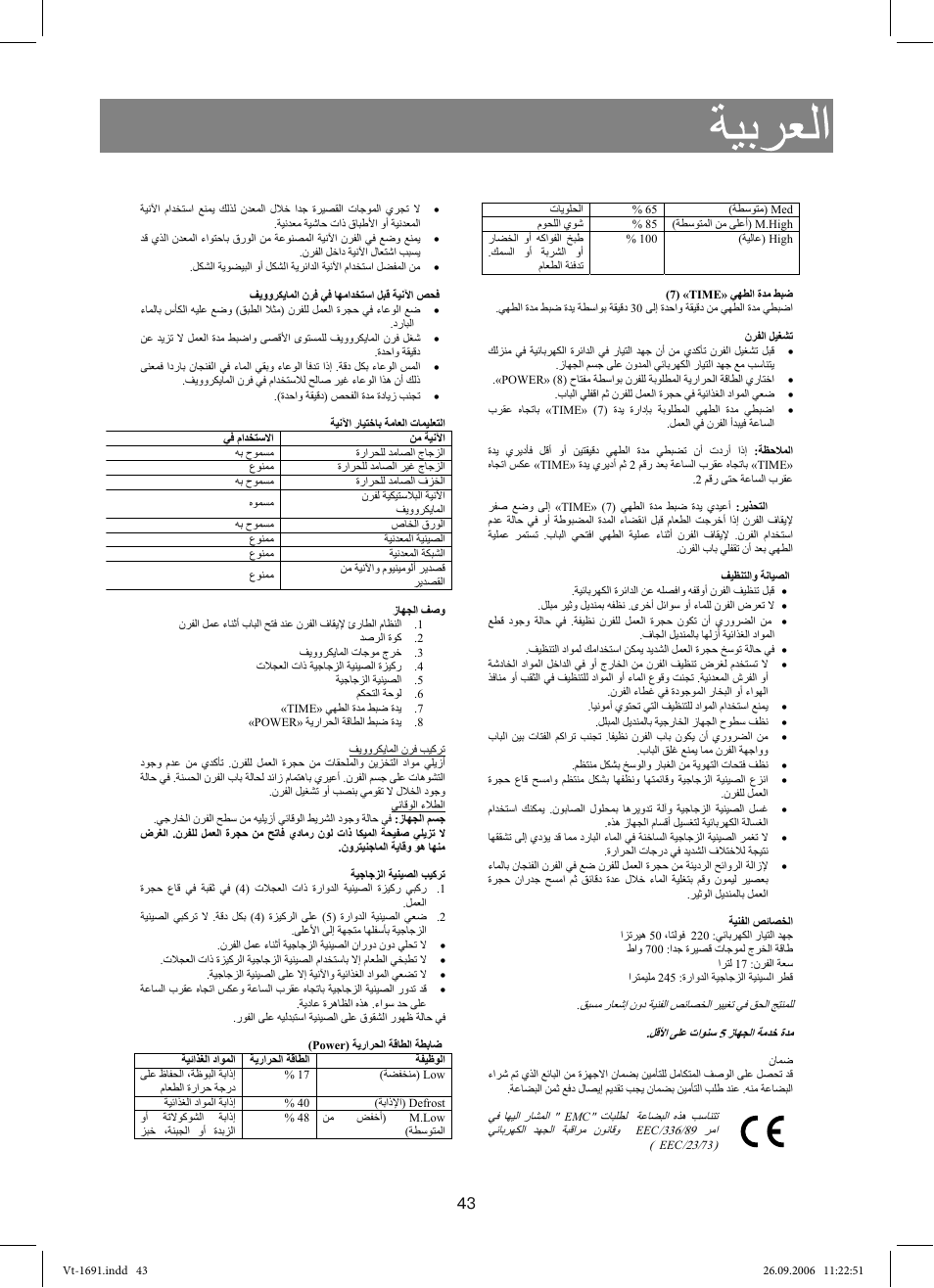 Vitek VT-1691 User Manual | Page 43 / 44