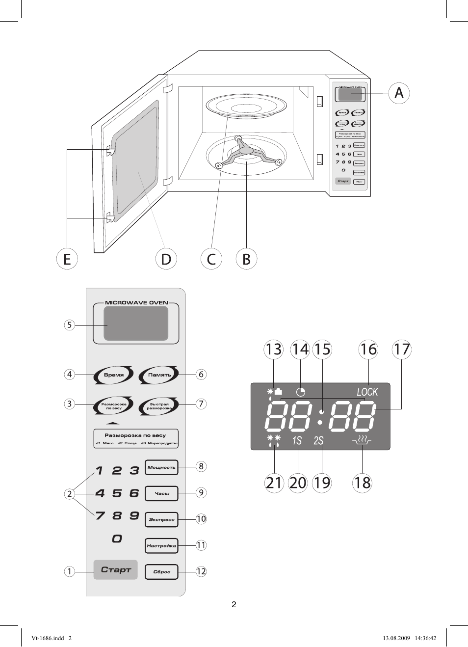 Vitek VT-1686 User Manual | Page 2 / 80