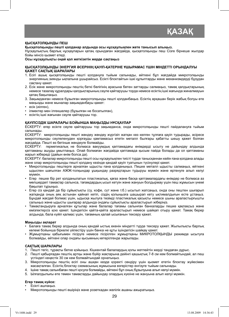 Қазақ | Vitek VT-1686 User Manual | Page 29 / 80