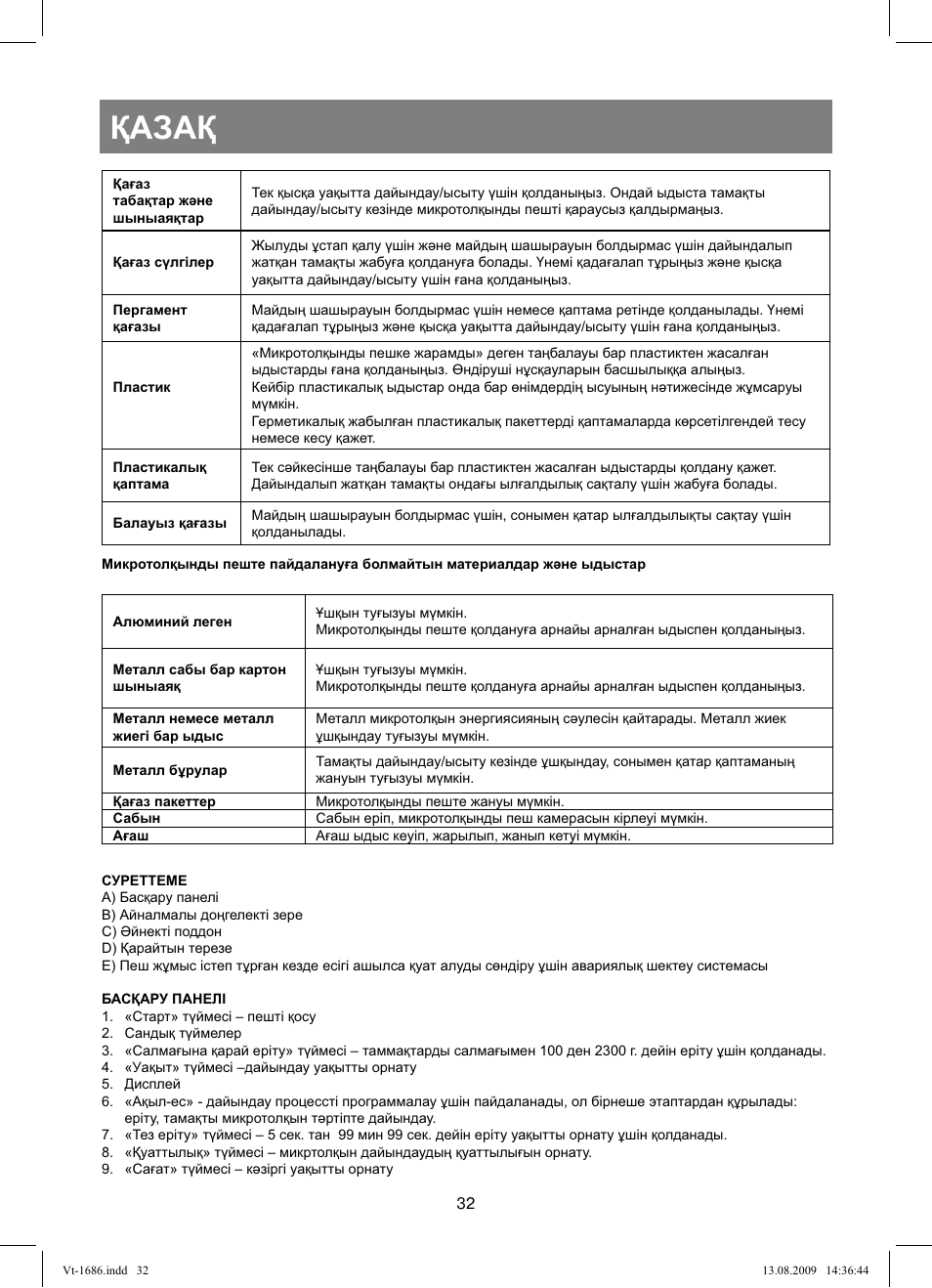 Қазақ | Vitek VT-1686 User Manual | Page 32 / 80