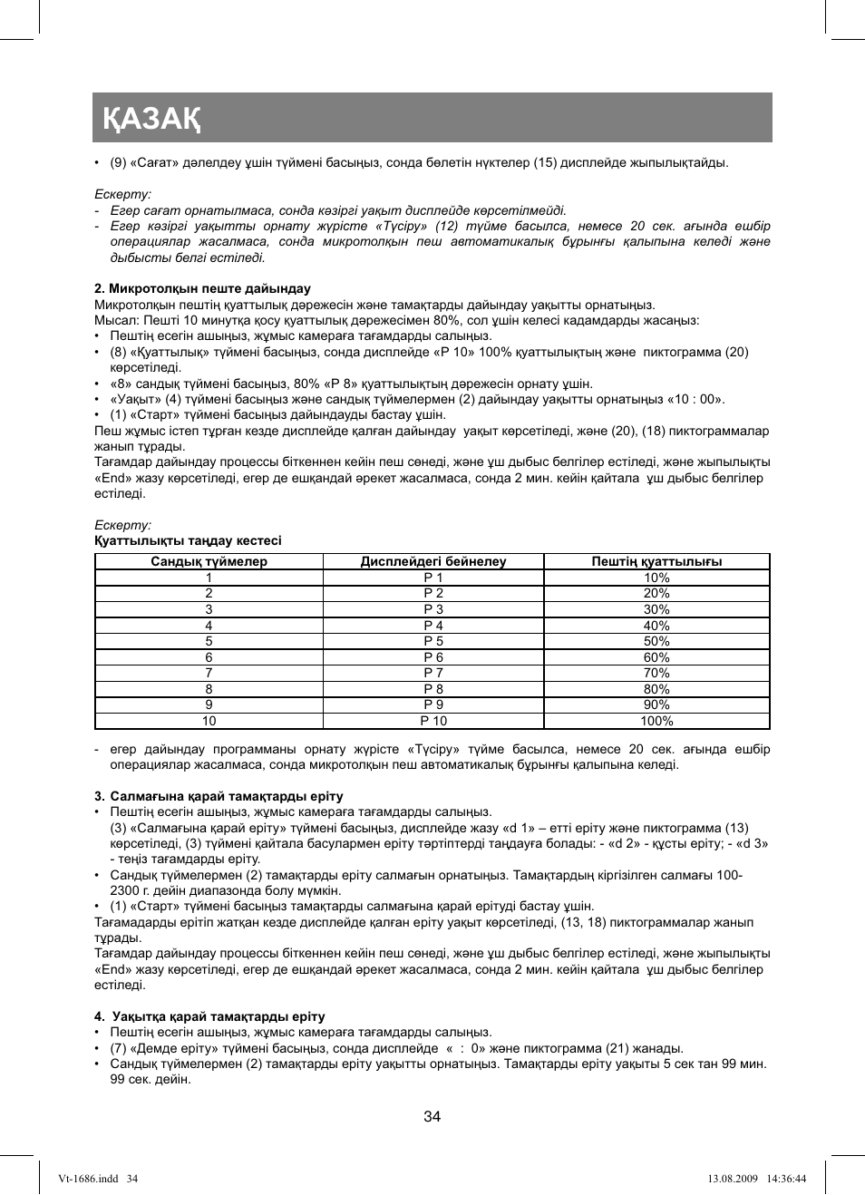 Қазақ | Vitek VT-1686 User Manual | Page 34 / 80