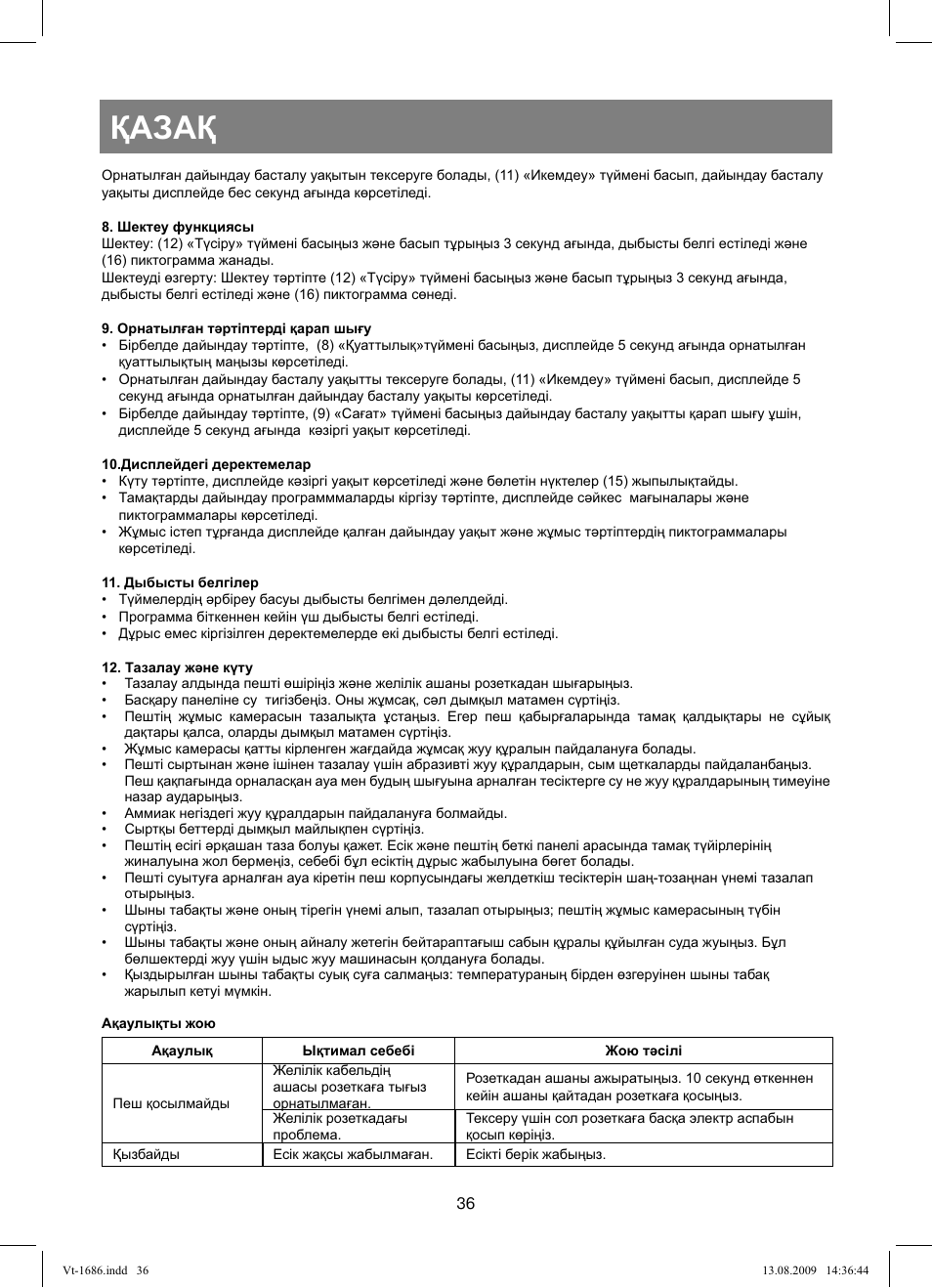 Қазақ | Vitek VT-1686 User Manual | Page 36 / 80