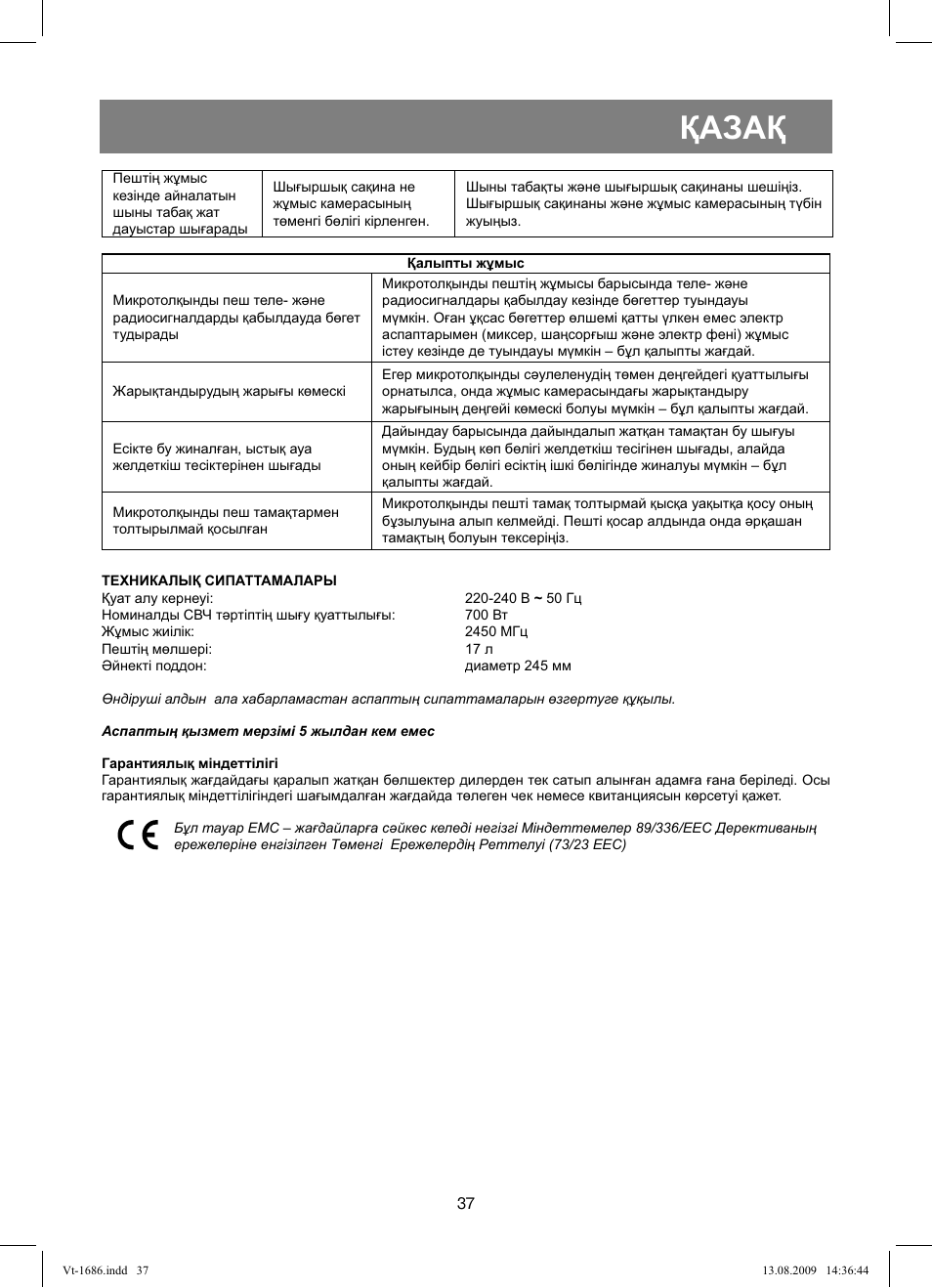 Қазақ | Vitek VT-1686 User Manual | Page 37 / 80