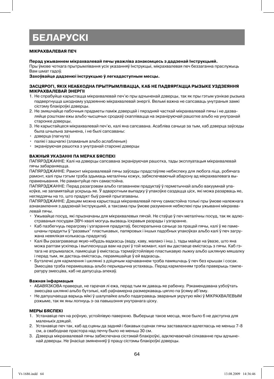 Беларускi | Vitek VT-1686 User Manual | Page 64 / 80