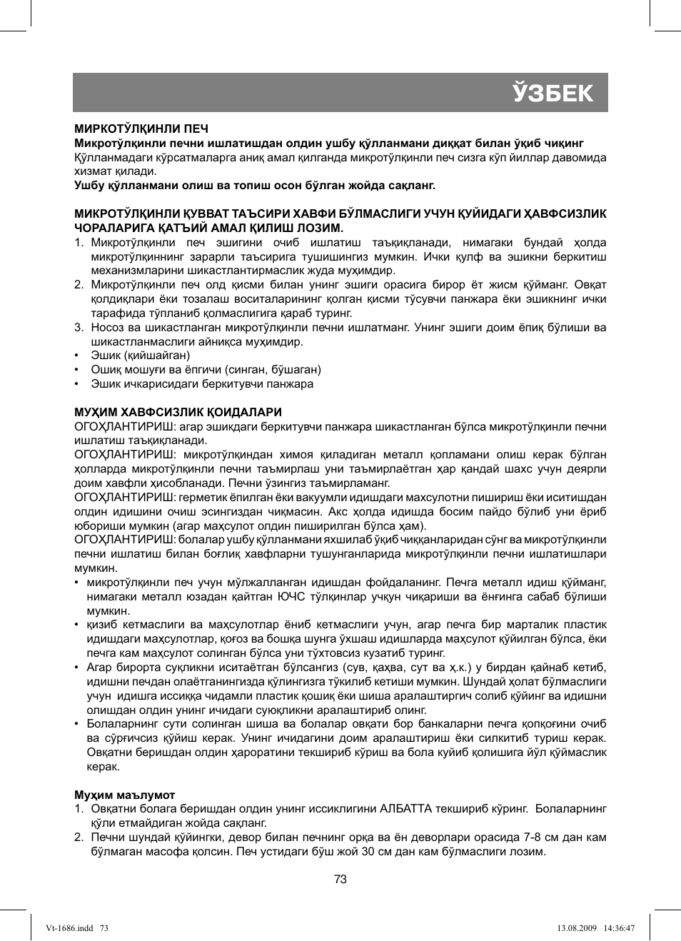 Ўзбек | Vitek VT-1686 User Manual | Page 73 / 80