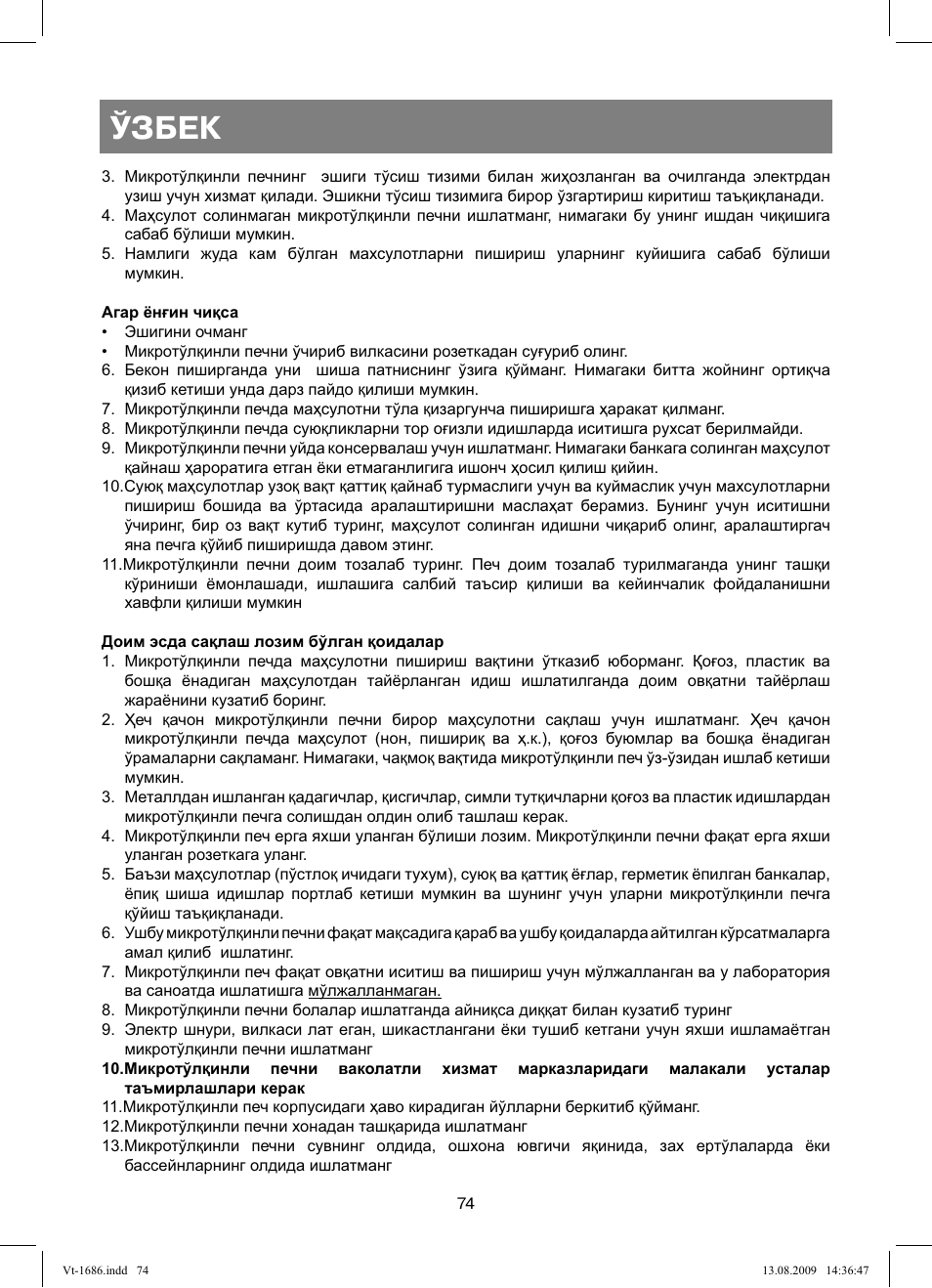 Ўзбек | Vitek VT-1686 User Manual | Page 74 / 80