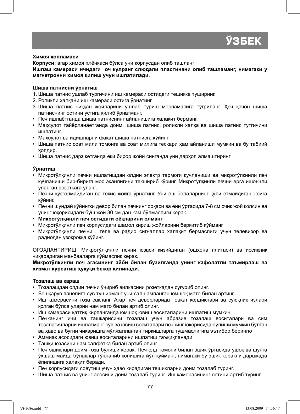 Ўзбек | Vitek VT-1686 User Manual | Page 77 / 80