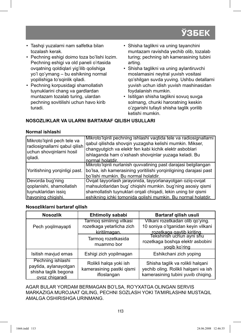 Ўзбек | Vitek VT-1666 User Manual | Page 113 / 116