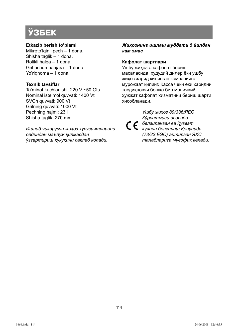 Ўзбек | Vitek VT-1666 User Manual | Page 114 / 116