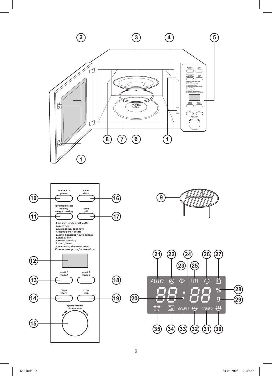 Vitek VT-1666 User Manual | Page 2 / 116
