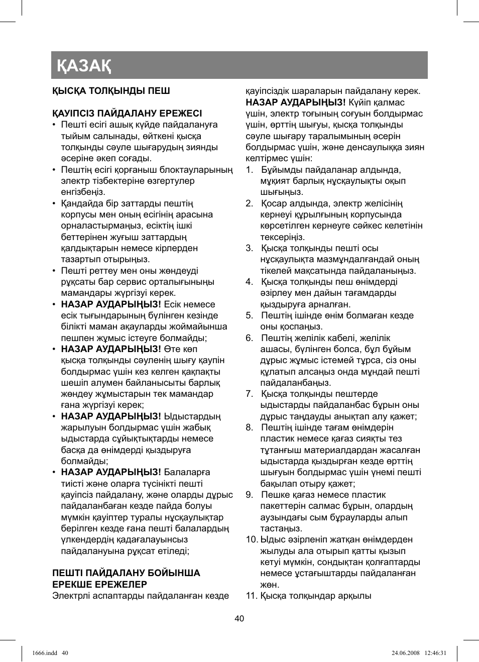 Қазақ | Vitek VT-1666 User Manual | Page 40 / 116