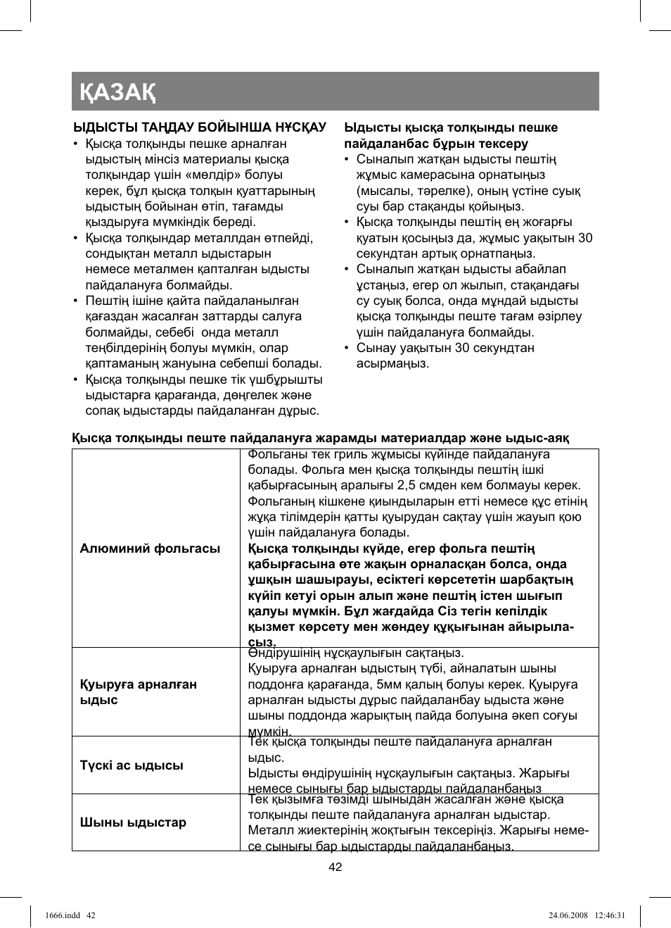 Қазақ | Vitek VT-1666 User Manual | Page 42 / 116