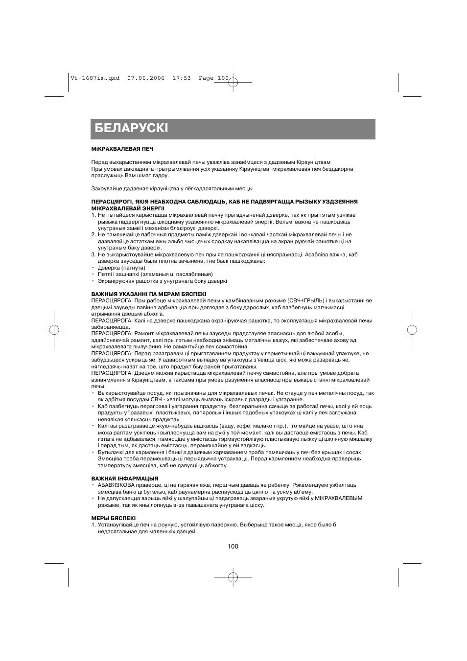 Беларускi | Vitek VT-1687 Lacerta User Manual | Page 100 / 120