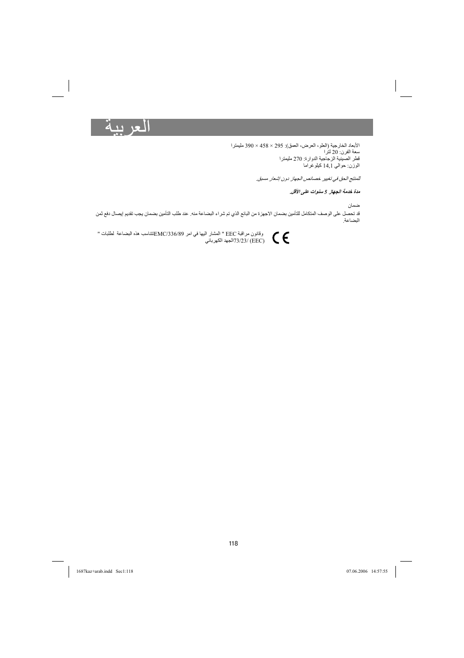 Vitek VT-1687 Lacerta User Manual | Page 118 / 120