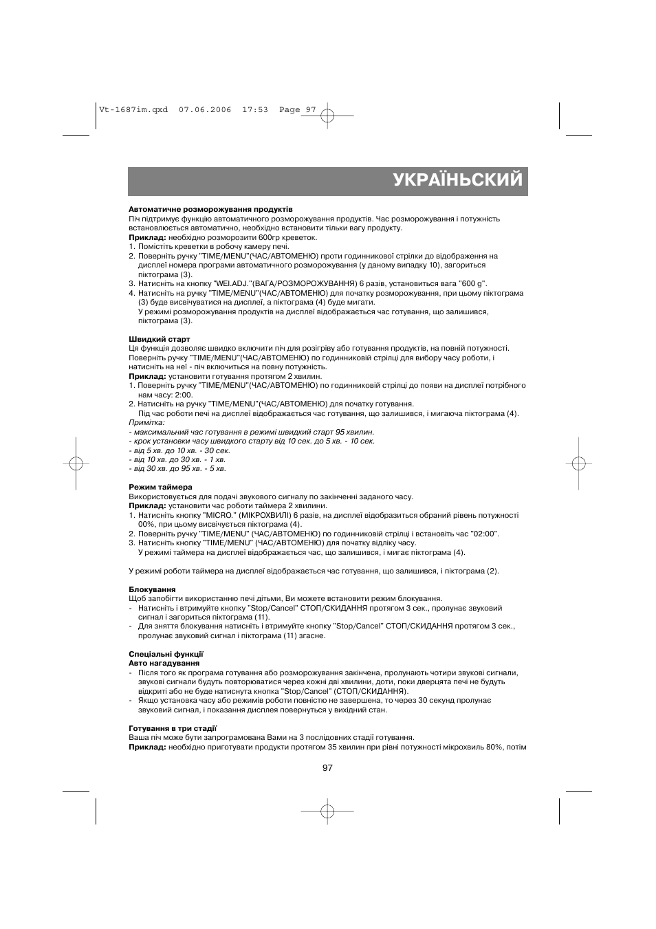Україньский | Vitek VT-1687 Lacerta User Manual | Page 97 / 120