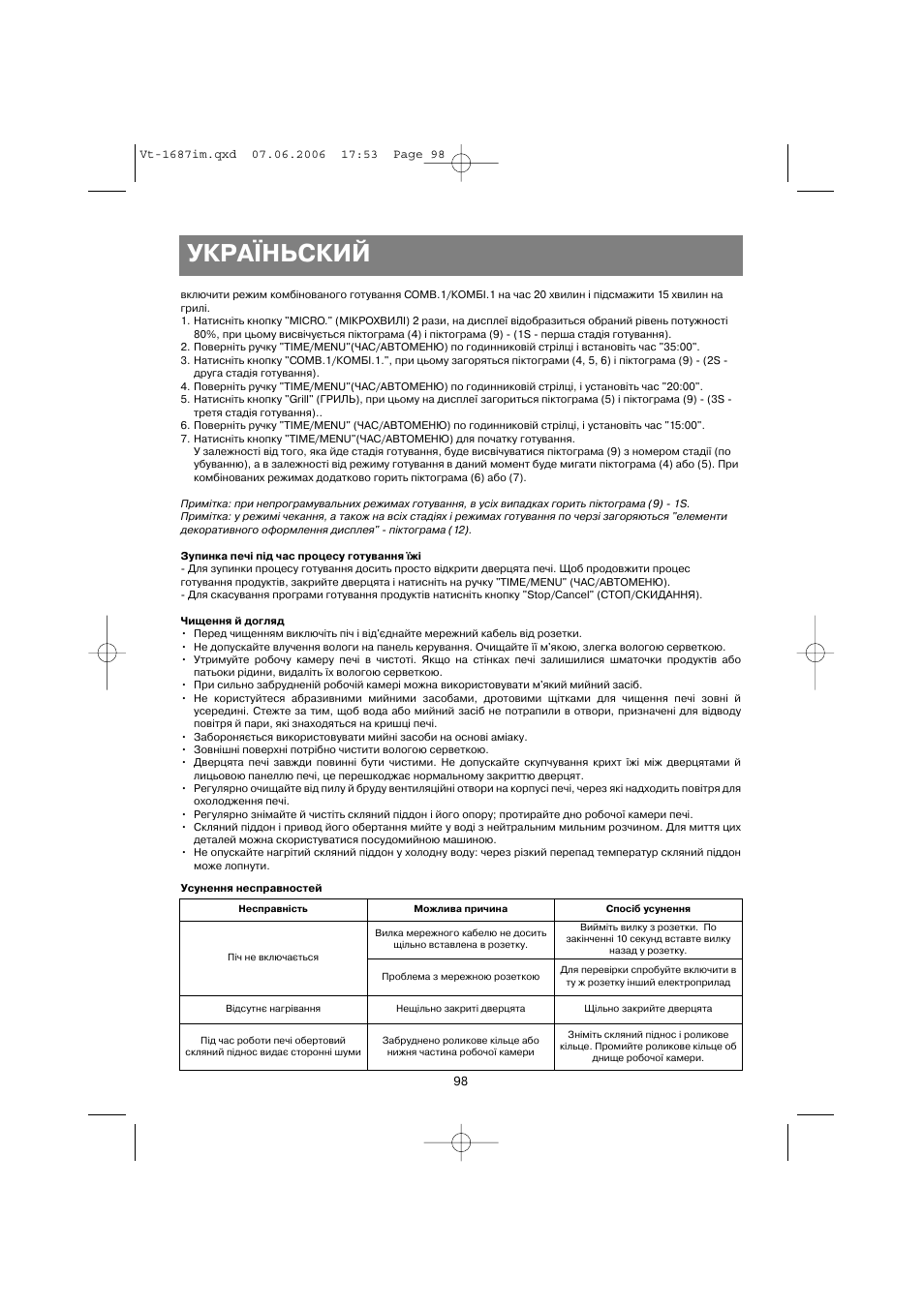 Україньский | Vitek VT-1687 Lacerta User Manual | Page 98 / 120