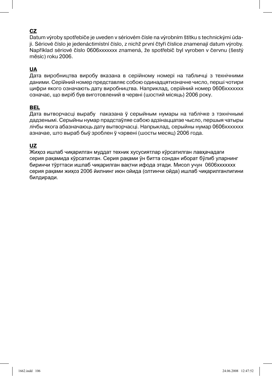 Vitek VT-1662 User Manual | Page 106 / 108