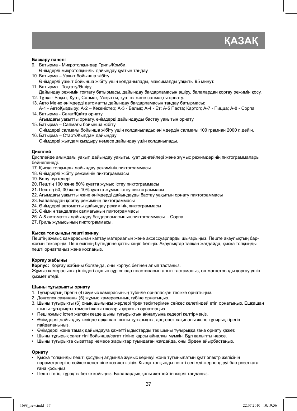 Қазақ | Vitek VT-1698 User Manual | Page 37 / 92