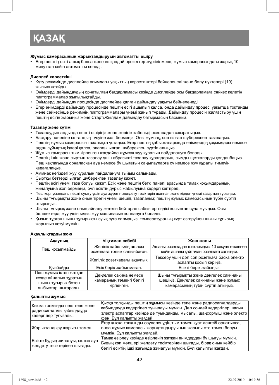 Қазақ | Vitek VT-1698 User Manual | Page 42 / 92