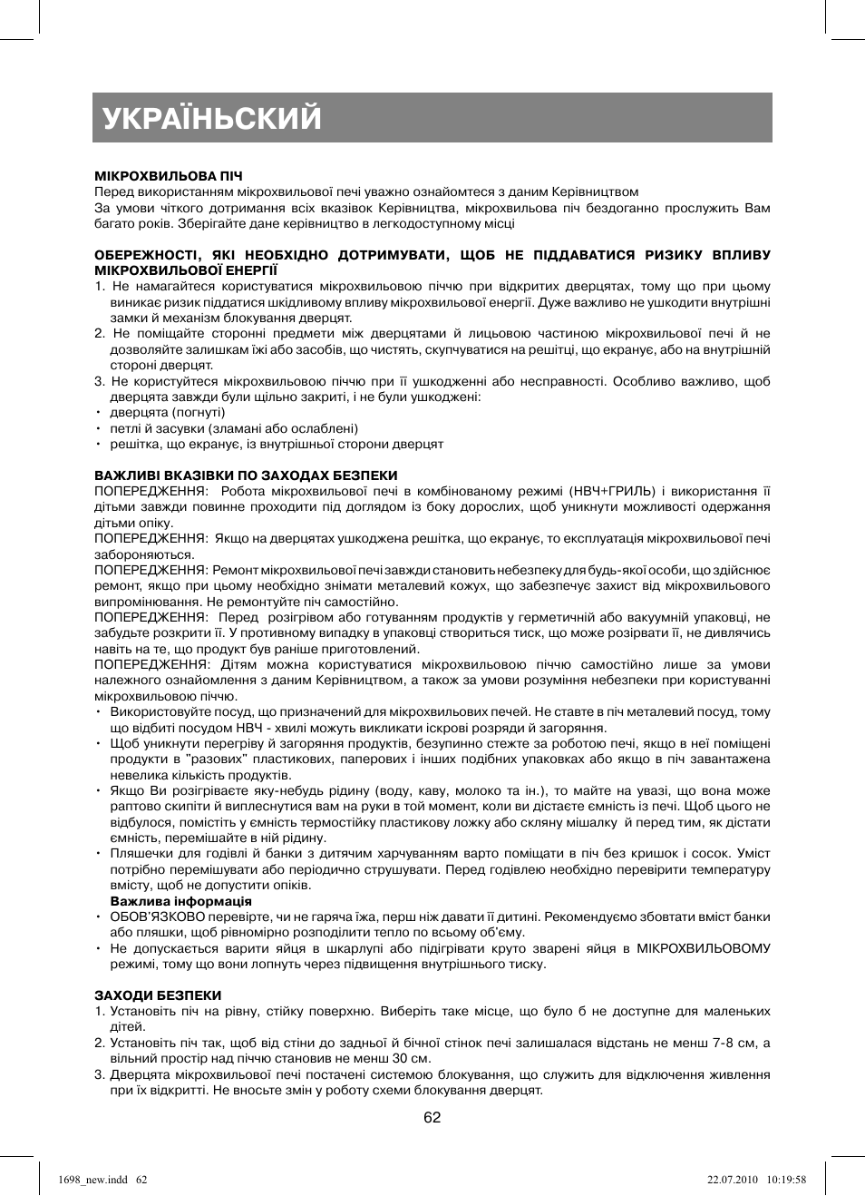 Україньский | Vitek VT-1698 User Manual | Page 62 / 92