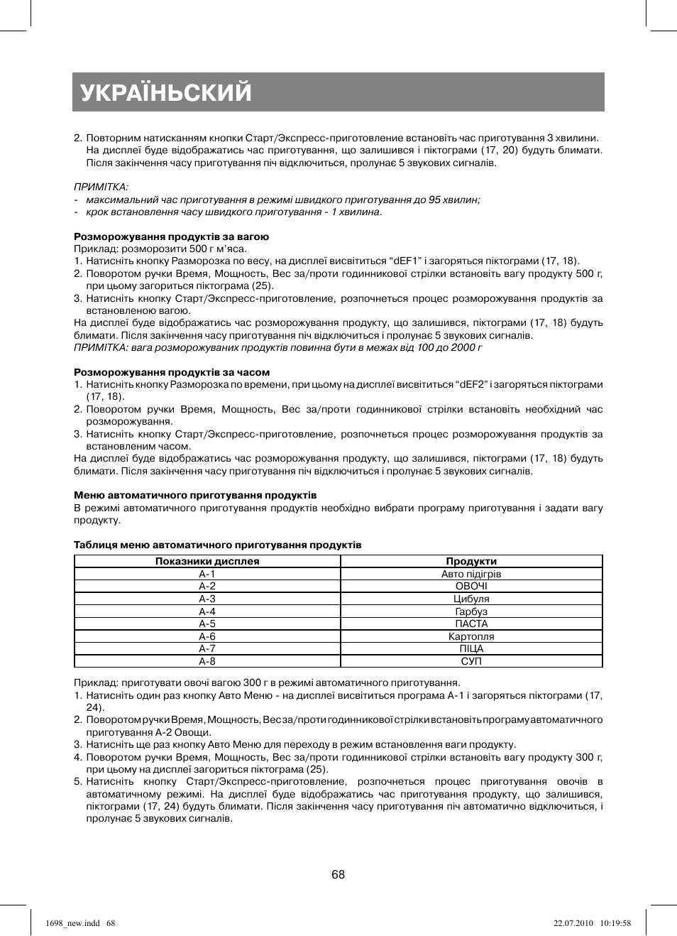 Україньский | Vitek VT-1698 User Manual | Page 68 / 92