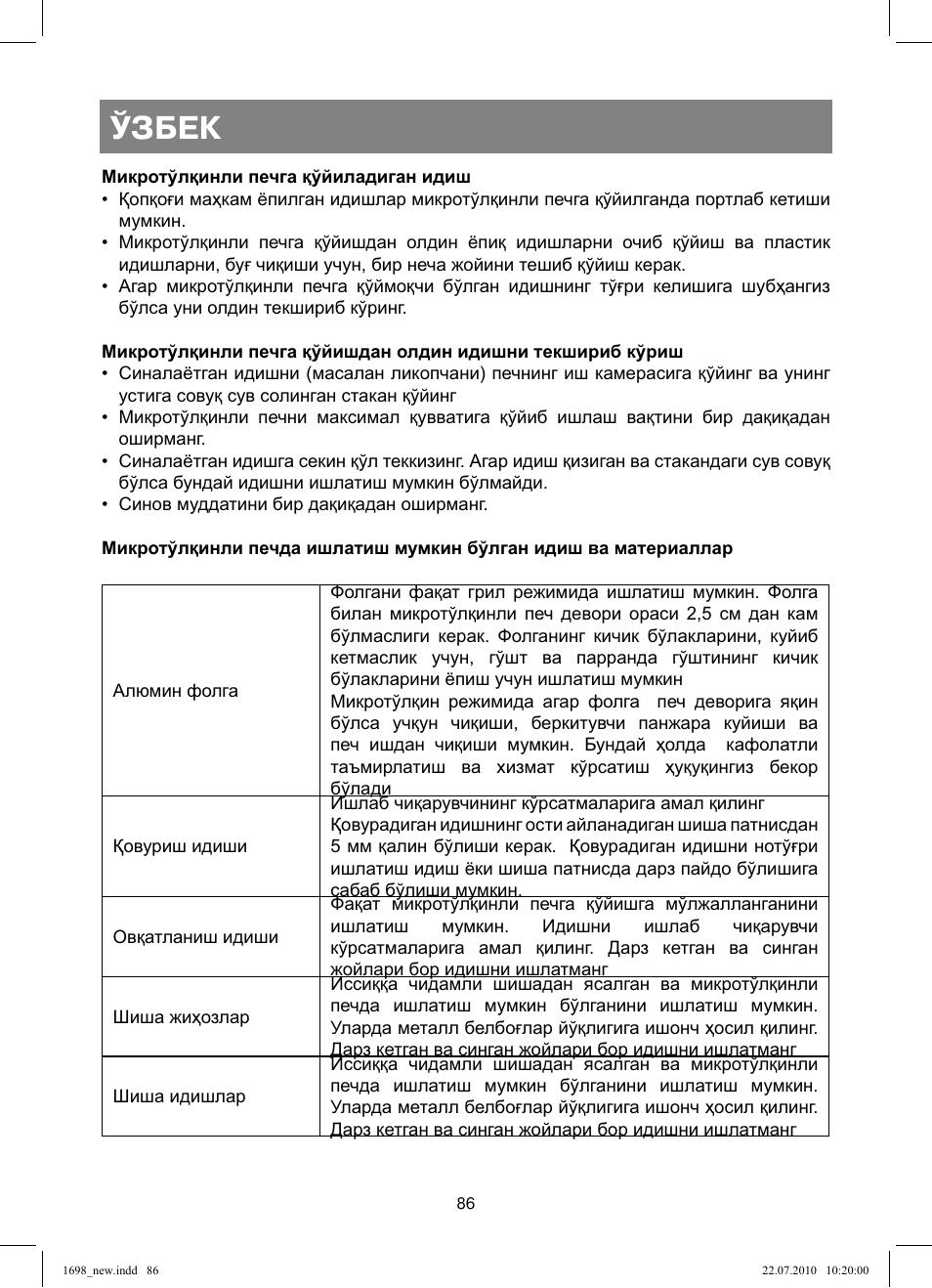 Ўзбек | Vitek VT-1698 User Manual | Page 86 / 92