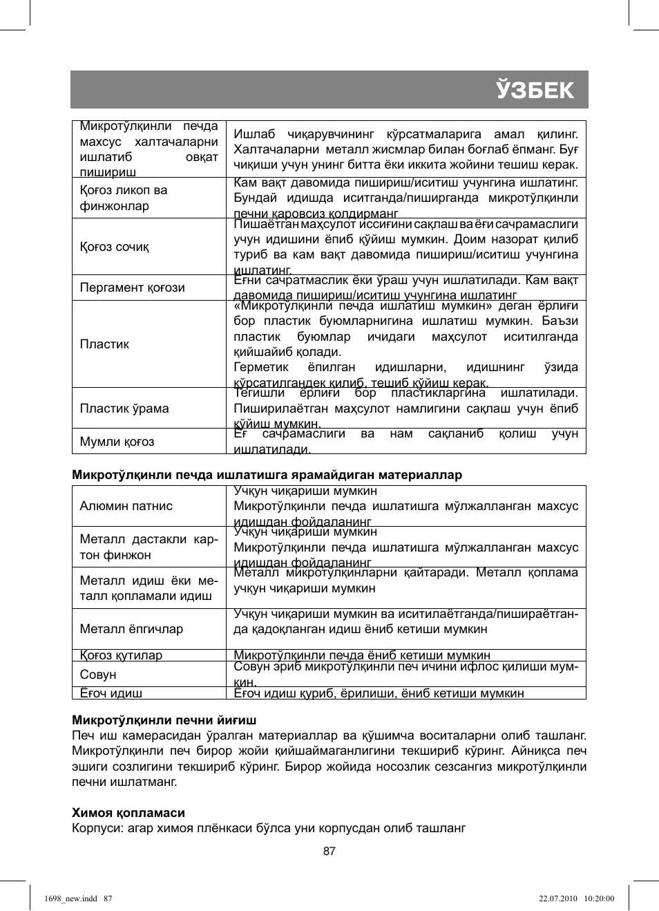 Ўзбек | Vitek VT-1698 User Manual | Page 87 / 92
