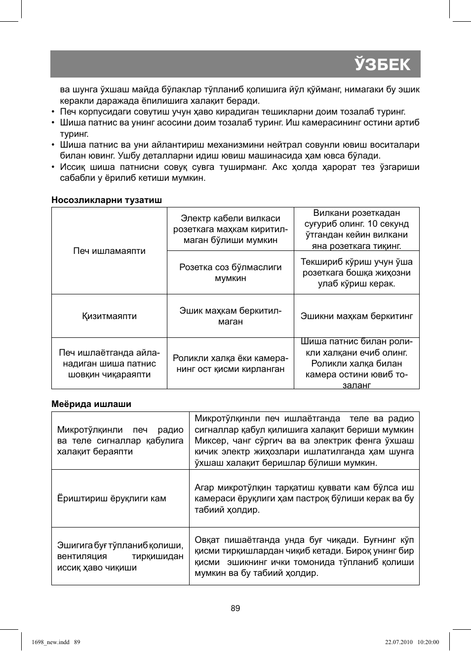 Ўзбек | Vitek VT-1698 User Manual | Page 89 / 92