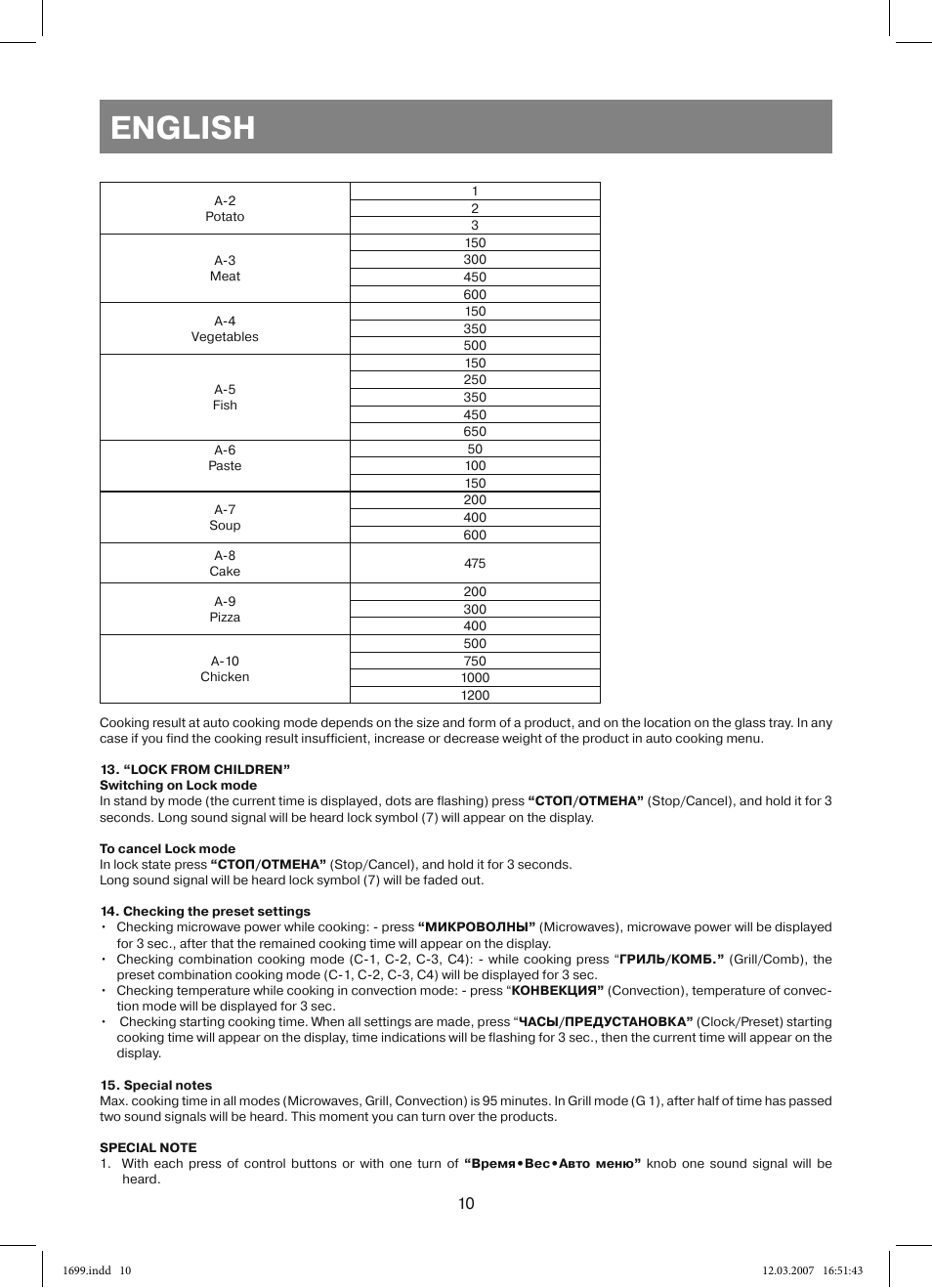 English | Vitek VT-1699 User Manual | Page 10 / 120