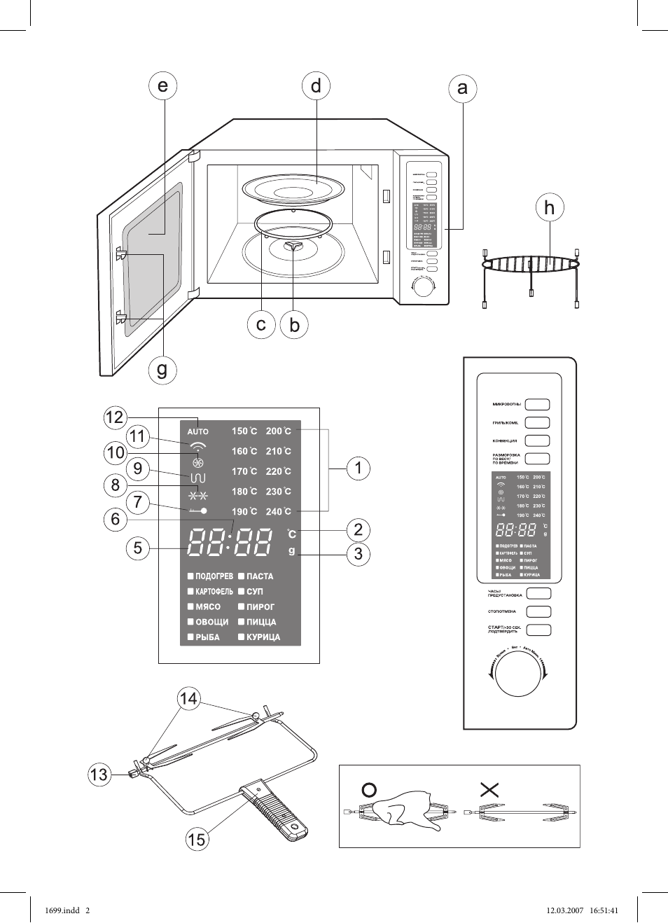 Vitek VT-1699 User Manual | Page 2 / 120