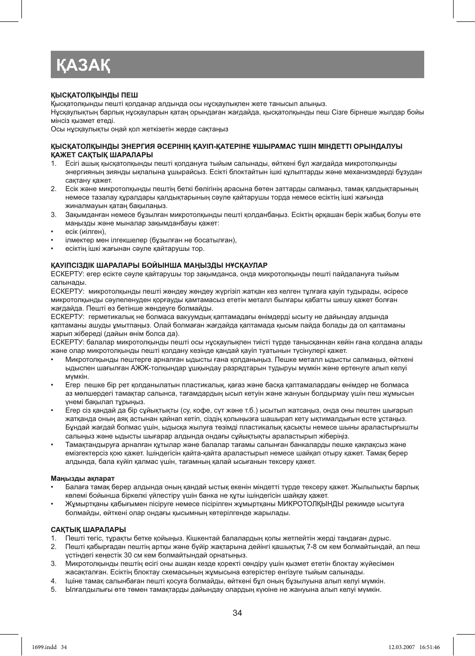 Қазақ | Vitek VT-1699 User Manual | Page 34 / 120