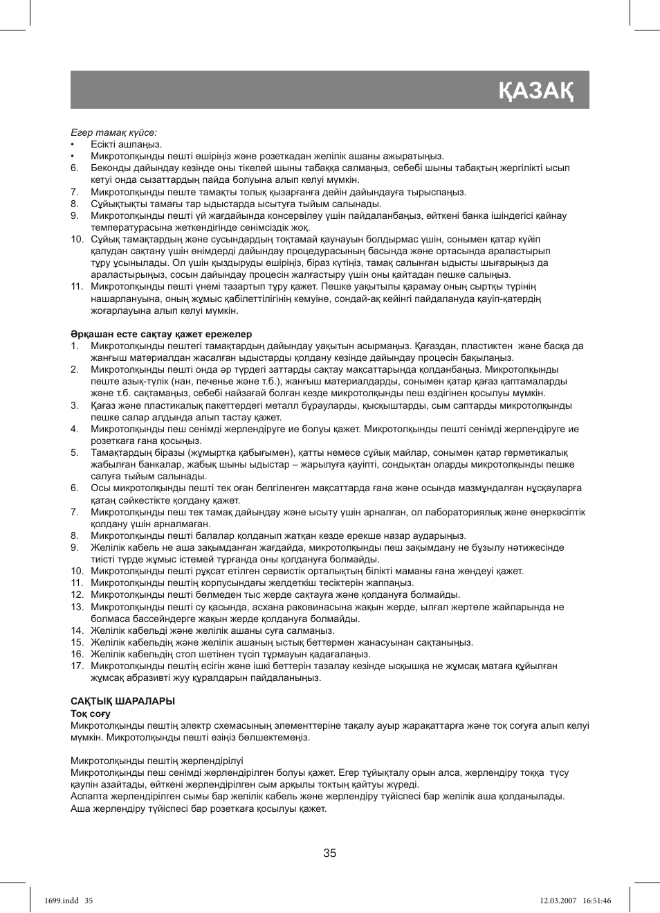 Қазақ | Vitek VT-1699 User Manual | Page 35 / 120