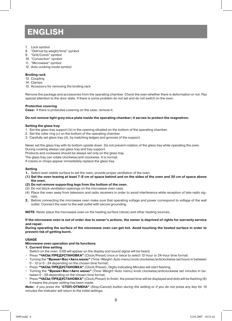 English | Vitek VT-1699 User Manual | Page 6 / 120