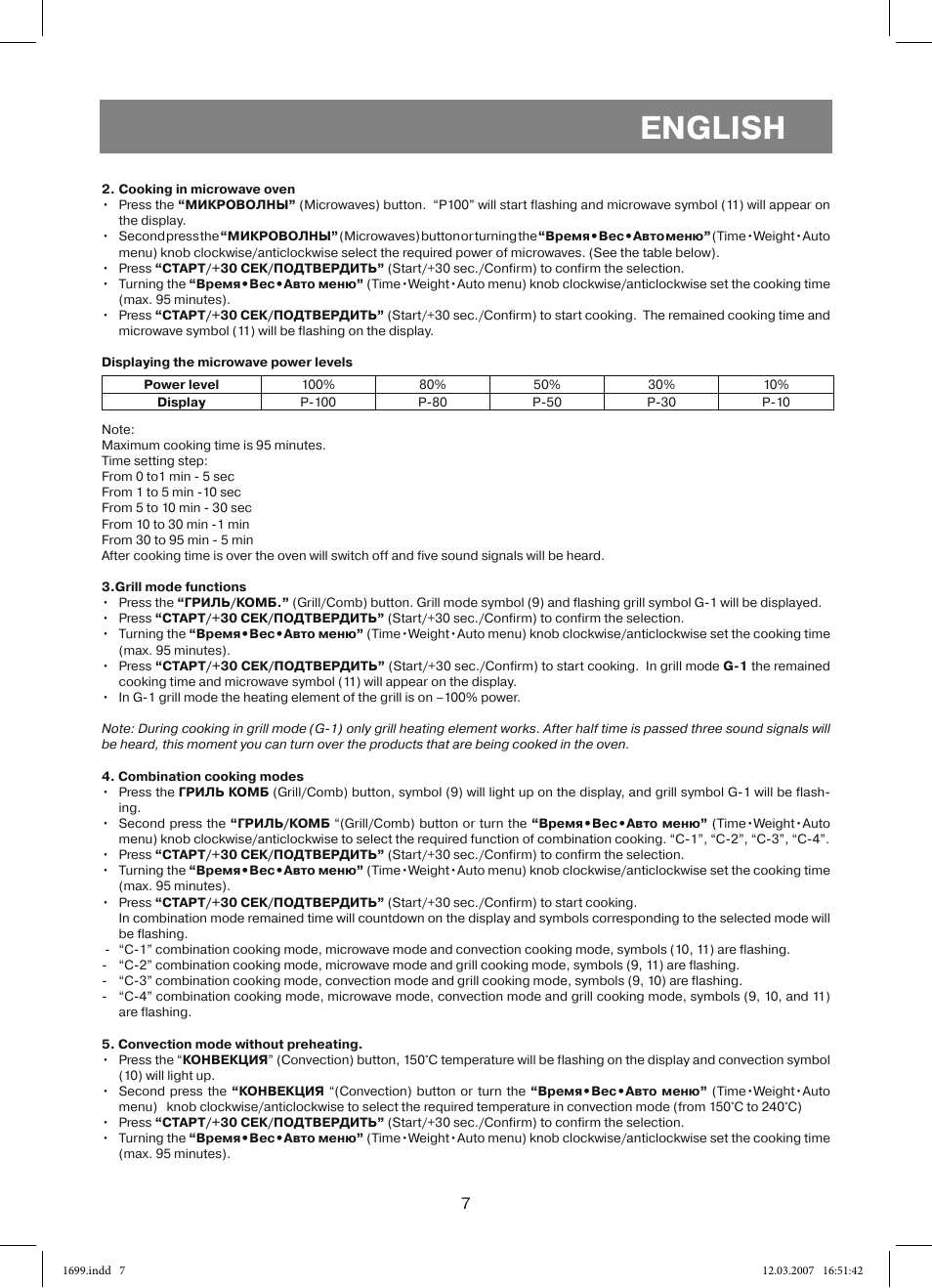 English | Vitek VT-1699 User Manual | Page 7 / 120