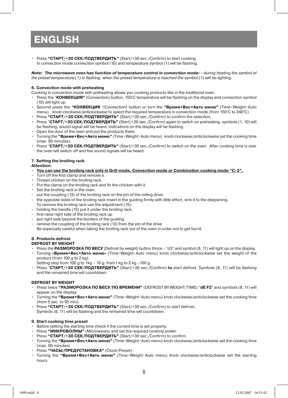 English | Vitek VT-1699 User Manual | Page 8 / 120