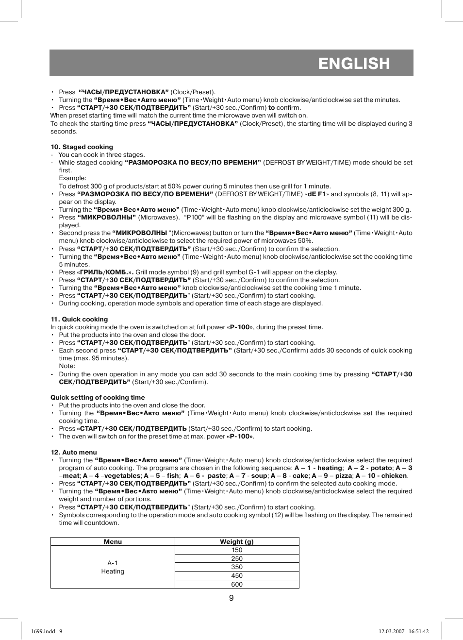 English | Vitek VT-1699 User Manual | Page 9 / 120