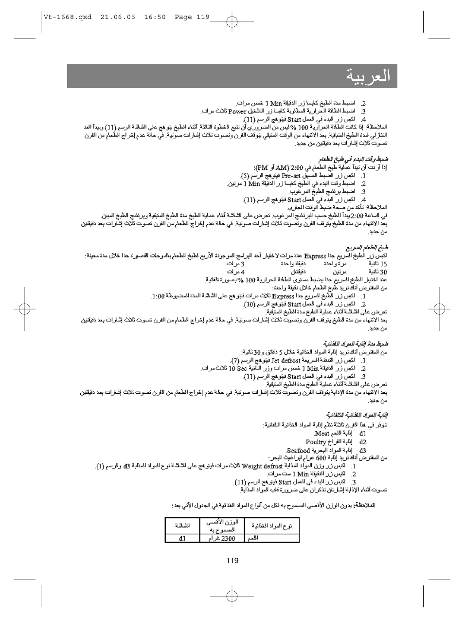 Vitek VT-1668 User Manual | Page 119 / 122