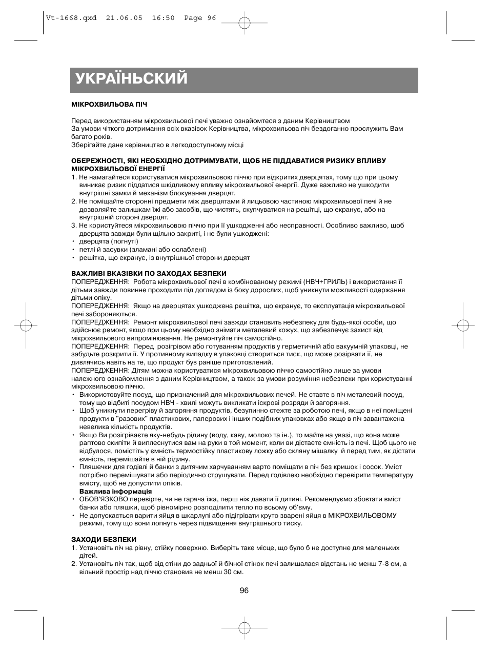 Україньский | Vitek VT-1668 User Manual | Page 96 / 122