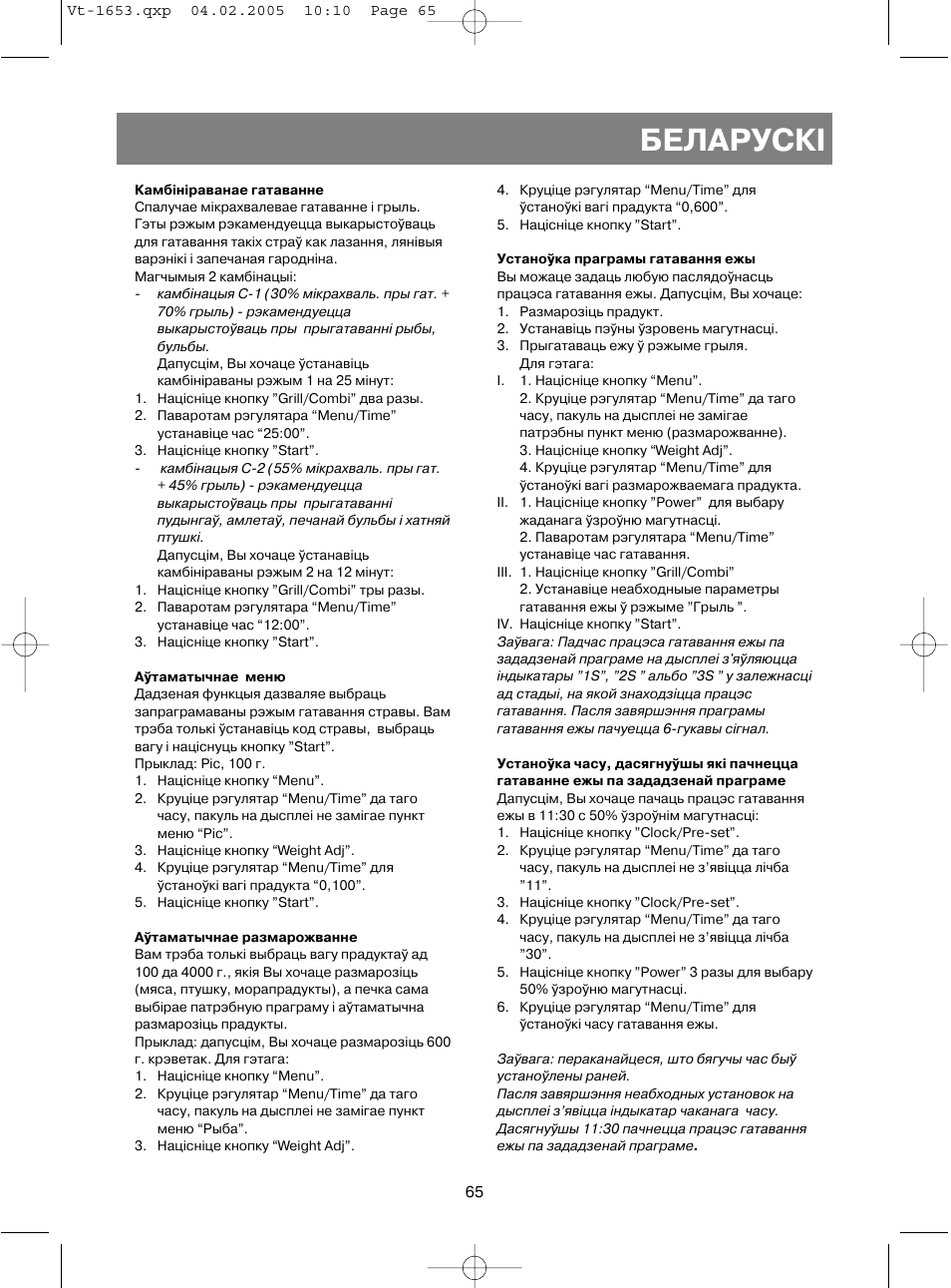 Áåëàðóñêi | Vitek VT-1653 User Manual | Page 65 / 72