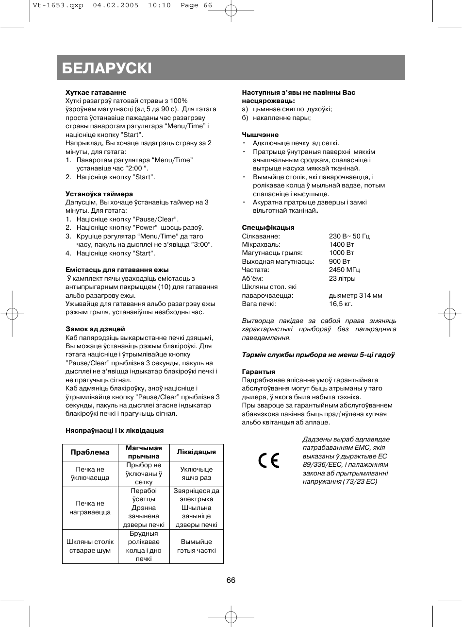 Áåëàðóñêi | Vitek VT-1653 User Manual | Page 66 / 72