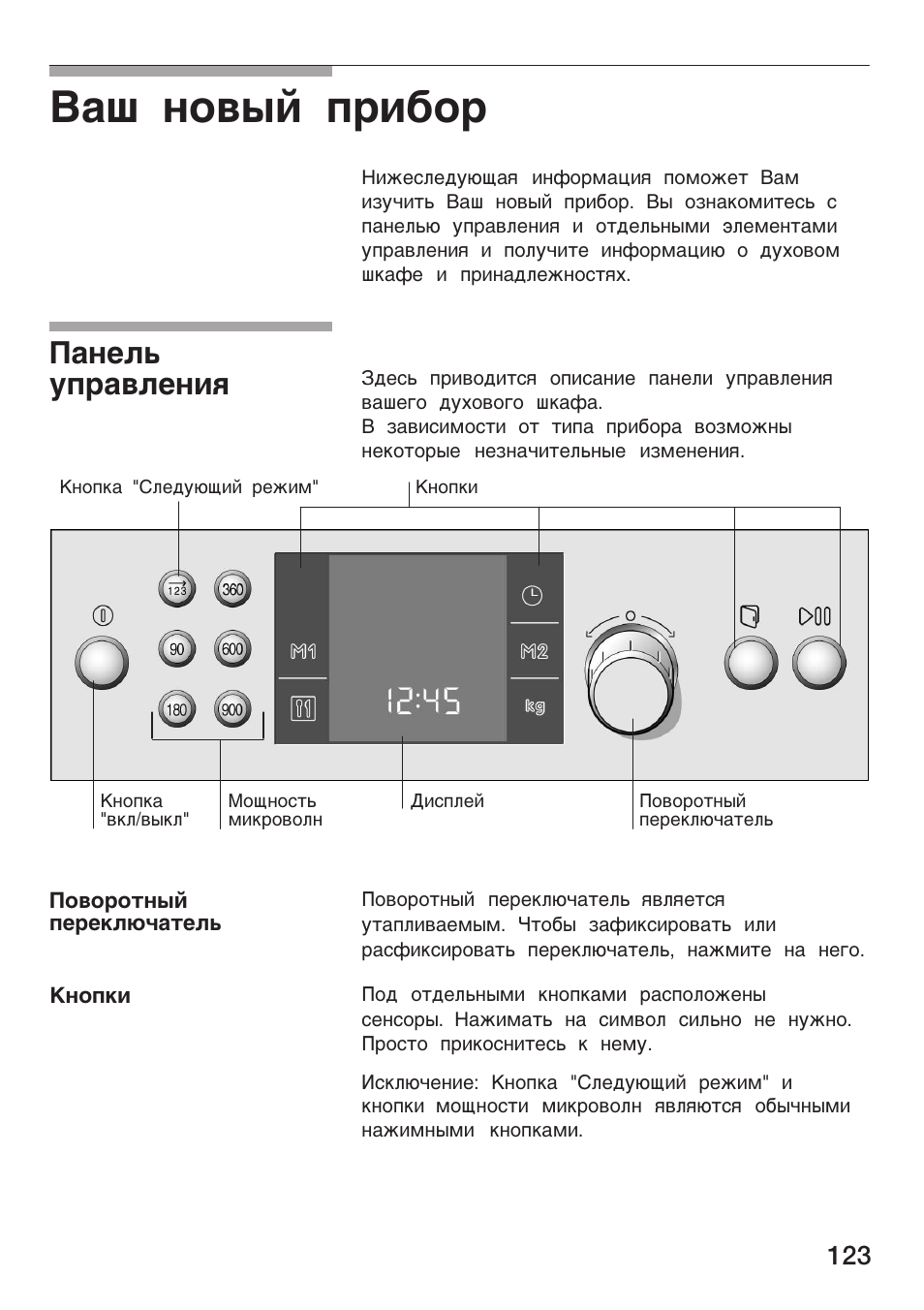 Aò ¸o­¾¼ ÿpå¢op, A¸eæ¿ ºÿpa­жe¸еш | Bosch HMT 85ML63 User Manual | Page 123 / 152