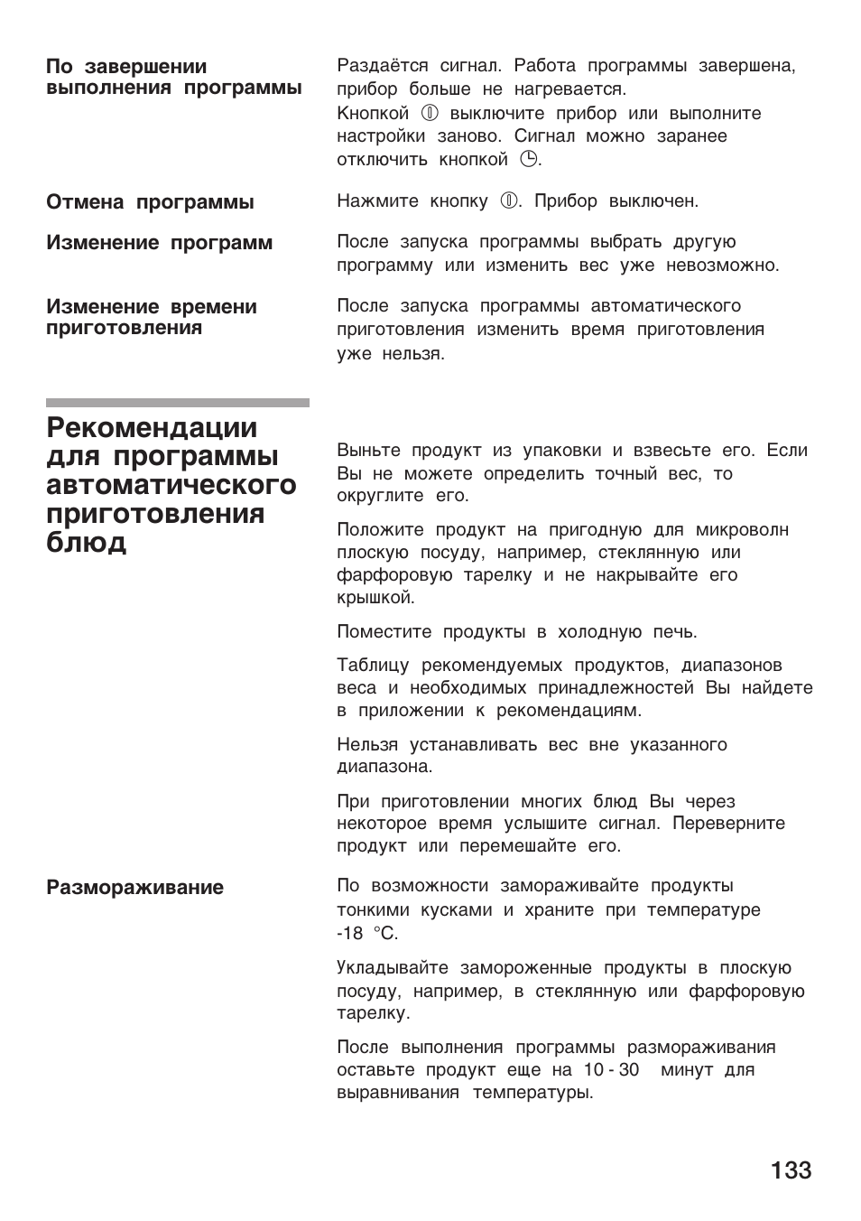 Bosch HMT 85ML63 User Manual | Page 133 / 152