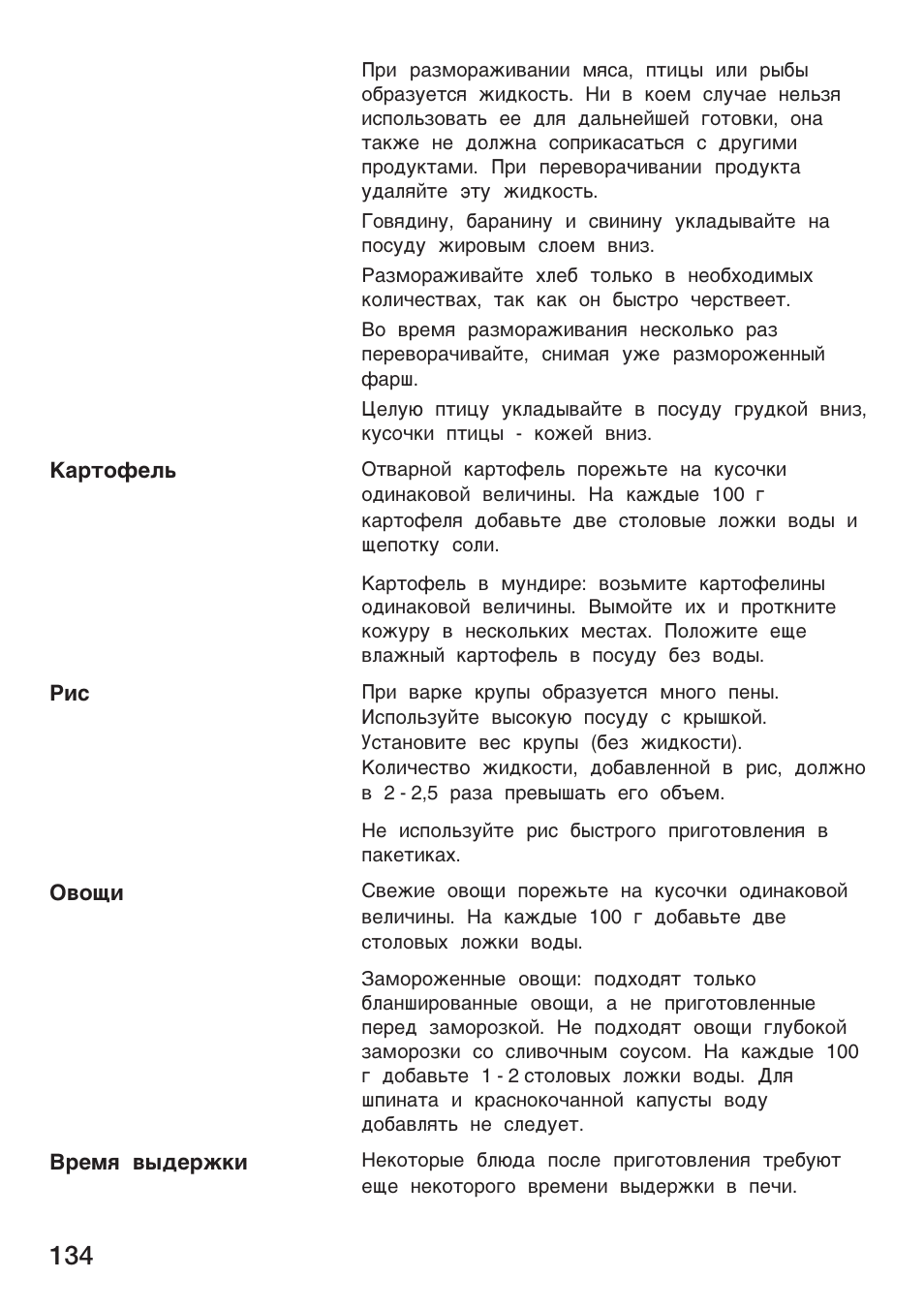 Bosch HMT 85ML63 User Manual | Page 134 / 152