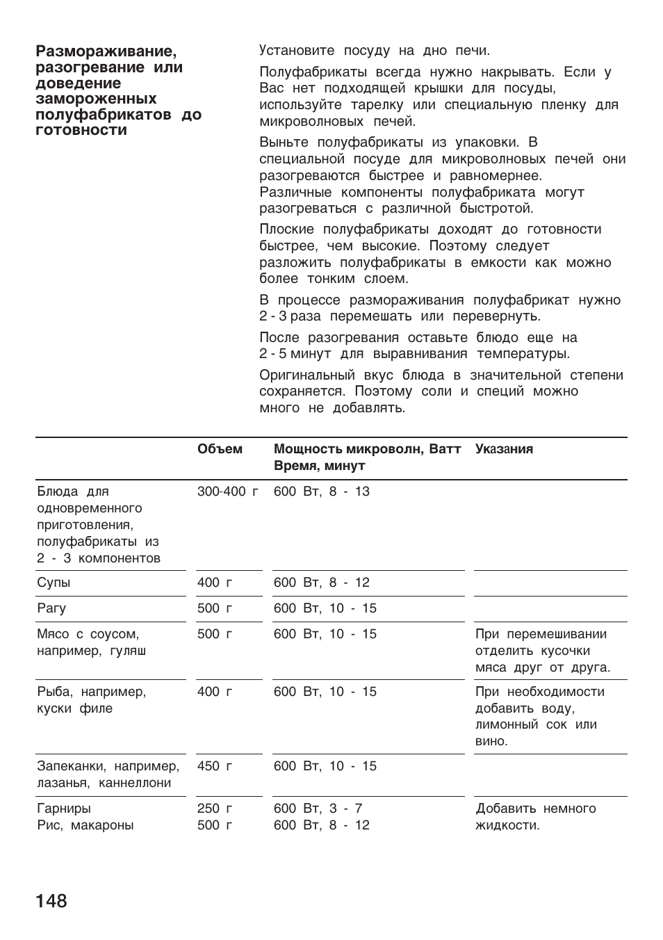 Bosch HMT 85ML63 User Manual | Page 148 / 152