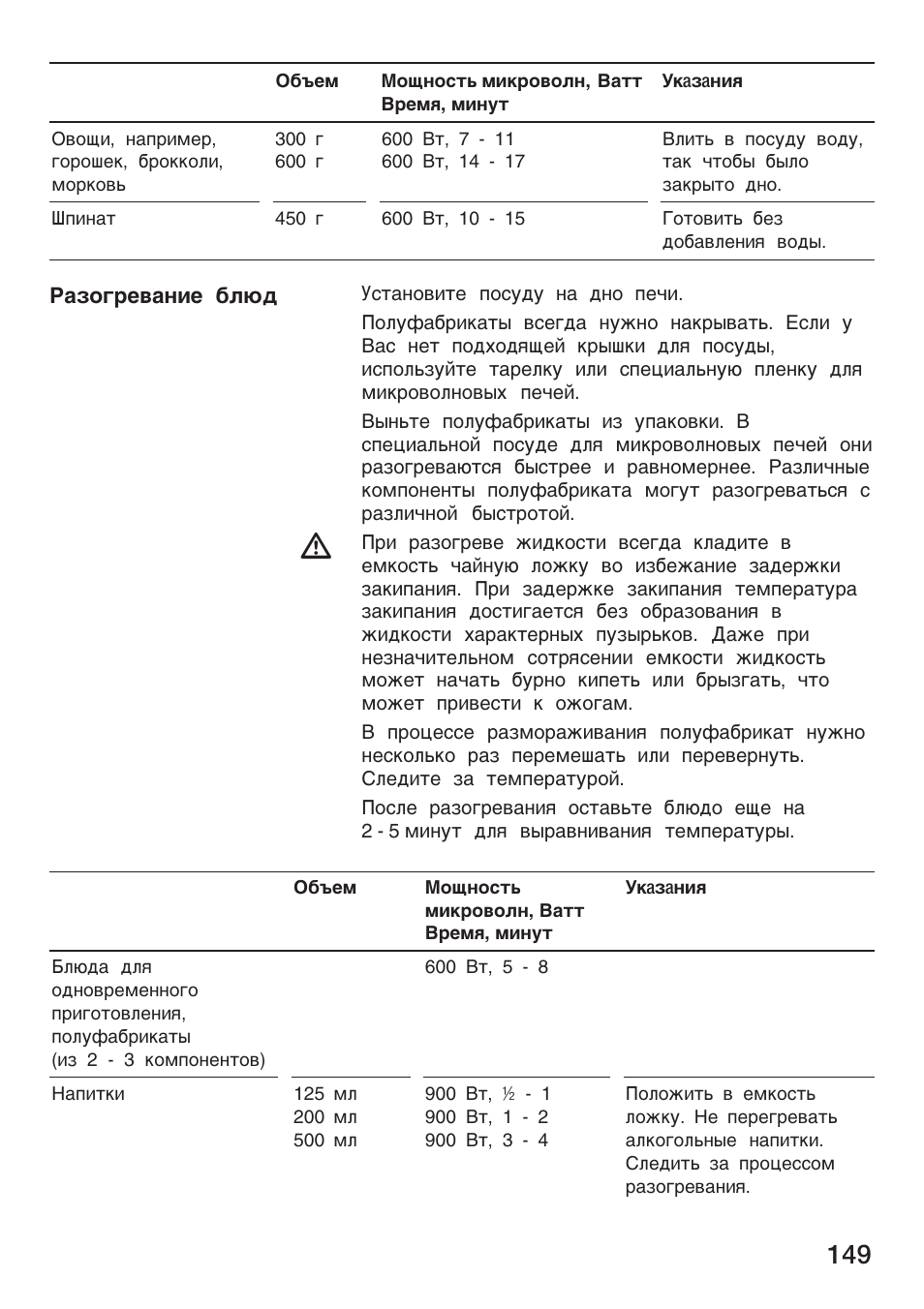 Bosch HMT 85ML63 User Manual | Page 149 / 152