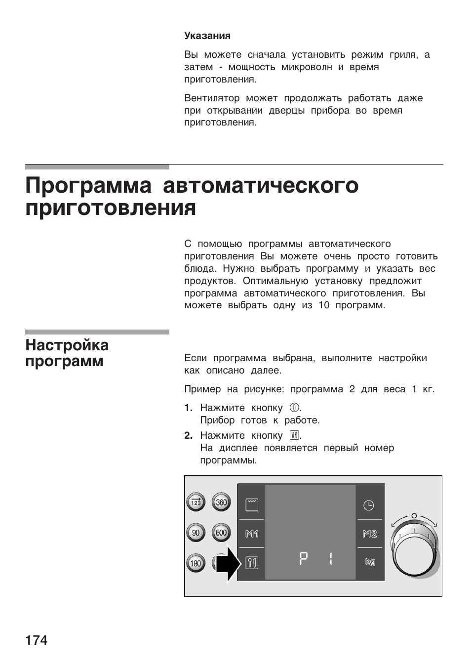 Po¨pa¯¯a a­¹o¯a¹åñec®o¨o ÿpå¨o¹o­жe¸еш, Hac¹po¼®a ÿpo¨pa | Bosch HMT 85GL53 User Manual | Page 174 / 204