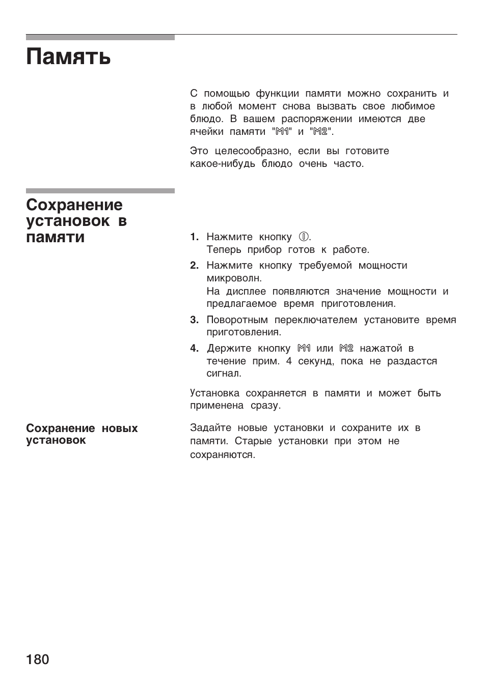 Coxpa¸e¸åe ºc¹a¸o­o® ­ яa¯ш¹е | Bosch HMT 85GL53 User Manual | Page 180 / 204