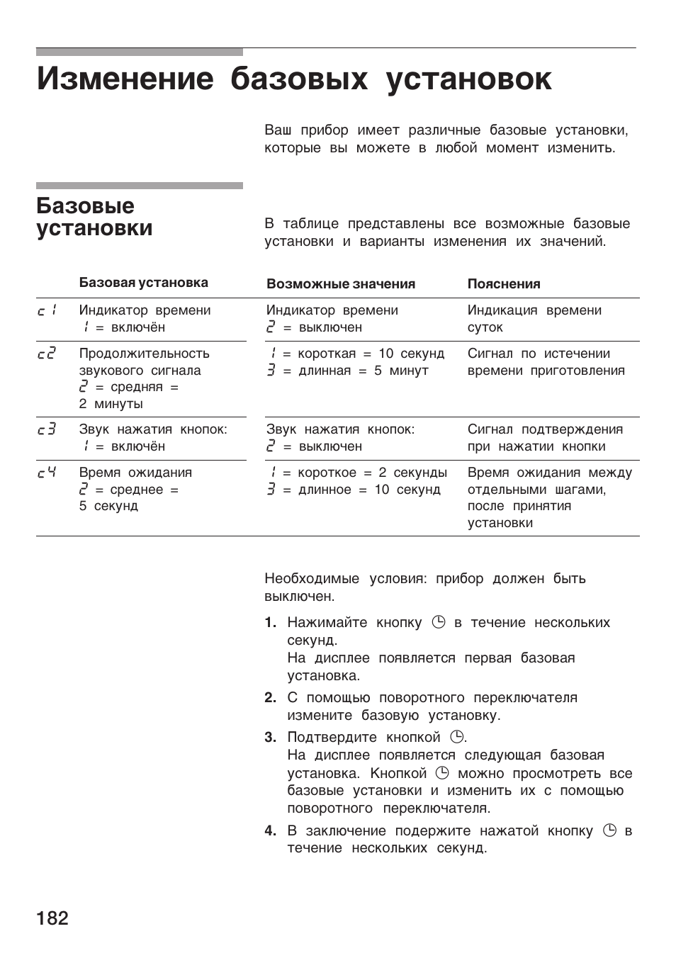 Åµ¯e¸e¸åe ¢aµo­¾x ºc¹a¸o­o, Aµo­¾e ºc¹a¸o­®е | Bosch HMT 85GL53 User Manual | Page 182 / 204