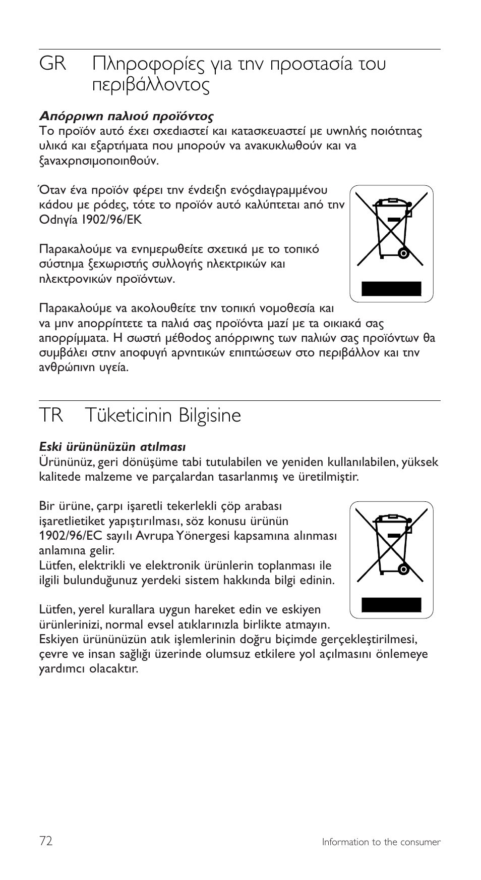 Gr ¶плъфкфъ›в˜ биa щлу úôûùaû›a щф˘ въи‚¿ппфущф, Tr tüketicinin bilgisine | Philips SRU5110 User Manual | Page 72 / 73